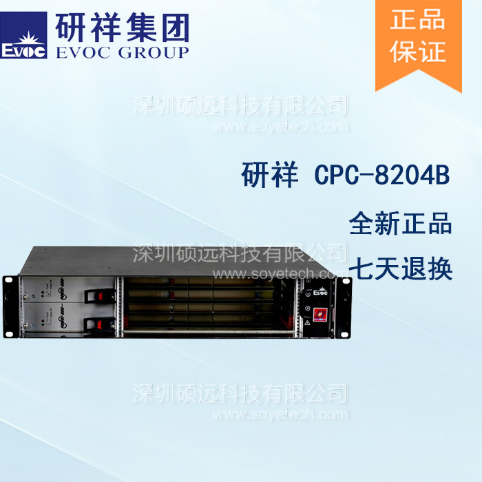 研祥2U 4槽COMPACTPCI通信計(jì)算平臺(tái)CPC-8204B