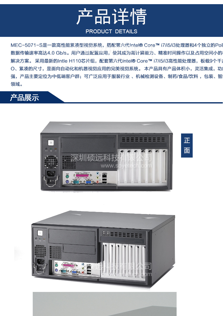 研華IPC-5120工控機(jī)IPC-7120