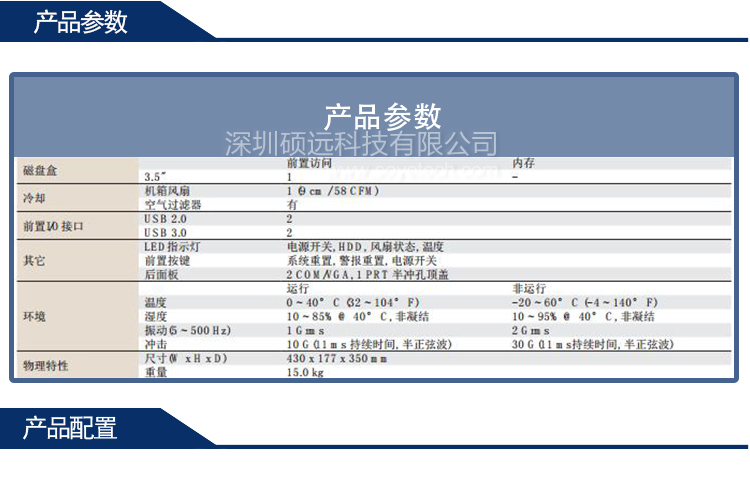 研華原裝機ACP-4D00