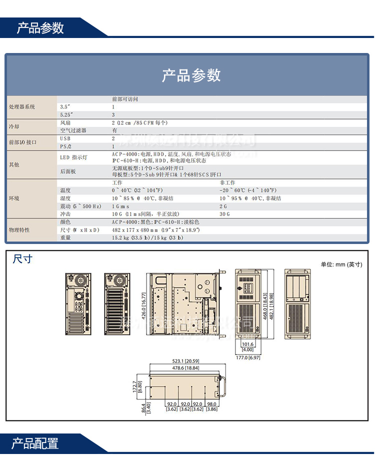 研華ACP-4000上架式4U工控機(jī)