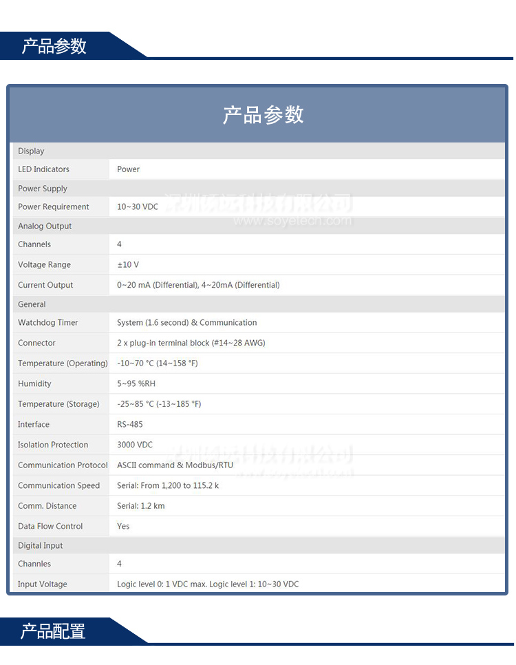 研華ADAM-4024-B1E 4路模擬量輸出模塊