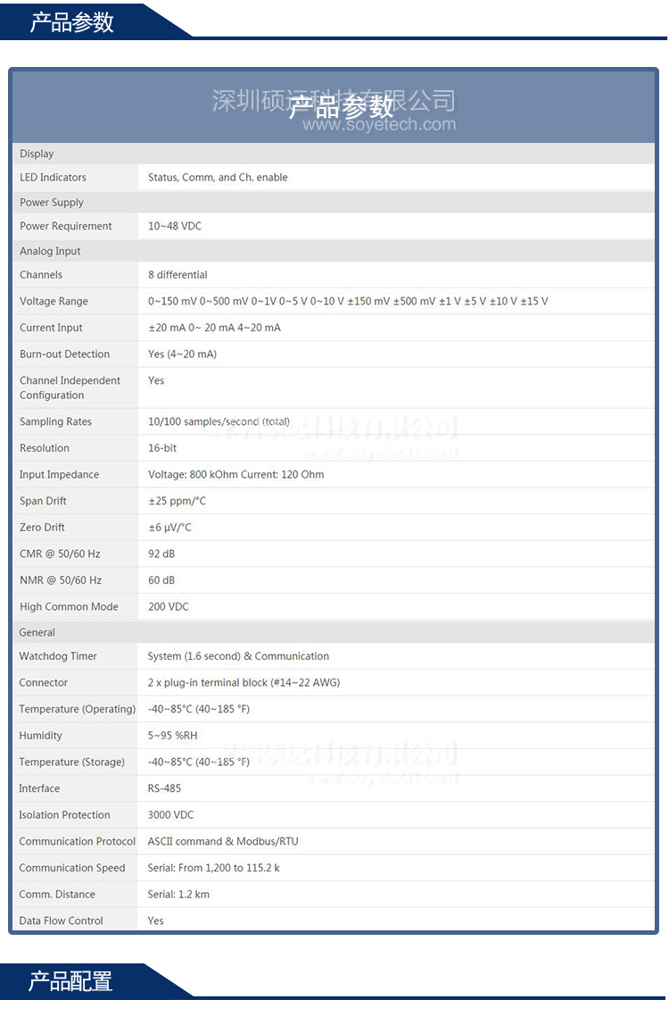 研華ADAM-4117-AE 支持Modbus的堅(jiān)固型8路模擬量輸入模塊