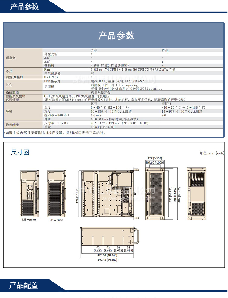 研華ACP-4340工控機