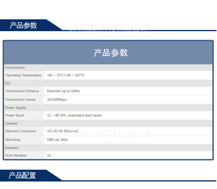 研華16端口寬溫非網(wǎng)管型工業(yè)以太網(wǎng)交換機(jī)EKI-7526I