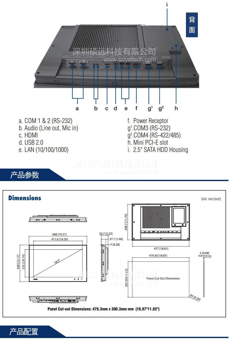 研華TPC-1840WP 18.5寸WXGA TFT多點(diǎn)觸控液晶顯示器工業(yè)平板電腦