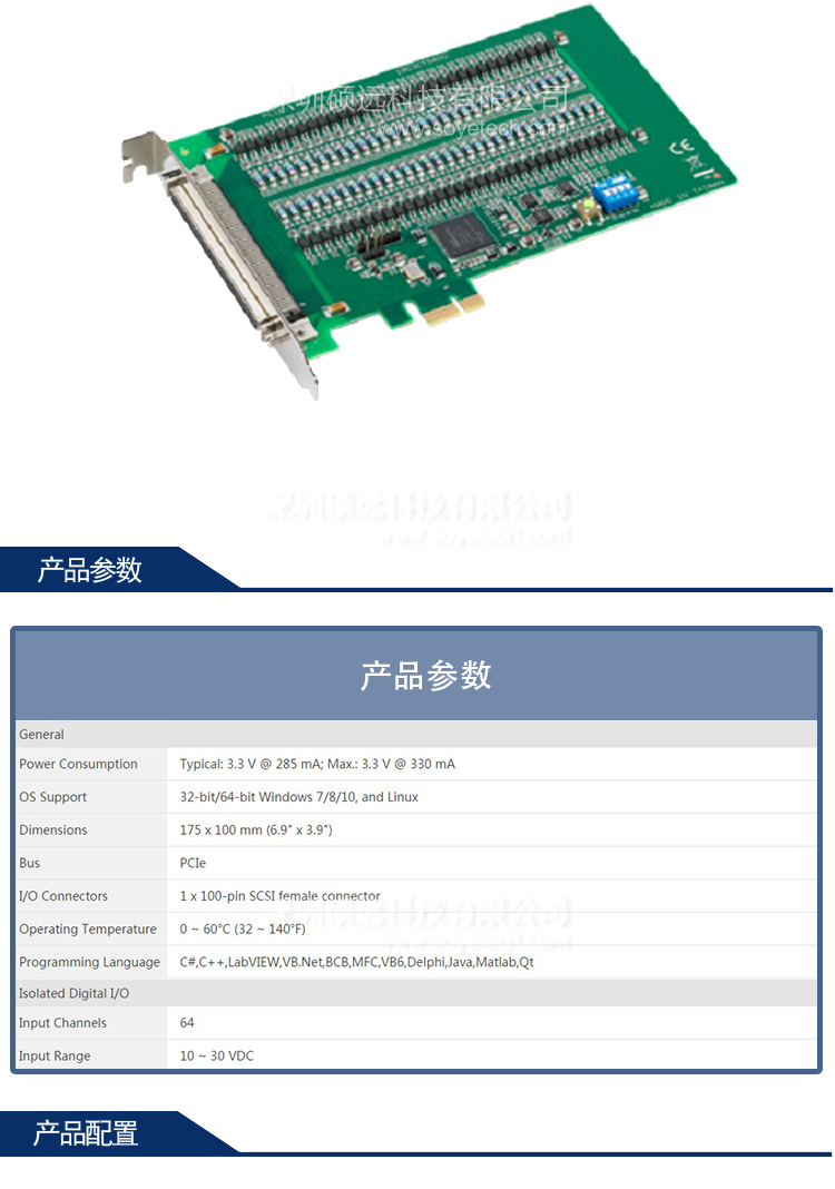 研華 PCI-1754-BE 64通道隔離數(shù)字輸入PCI Expresscard擴(kuò)展接口