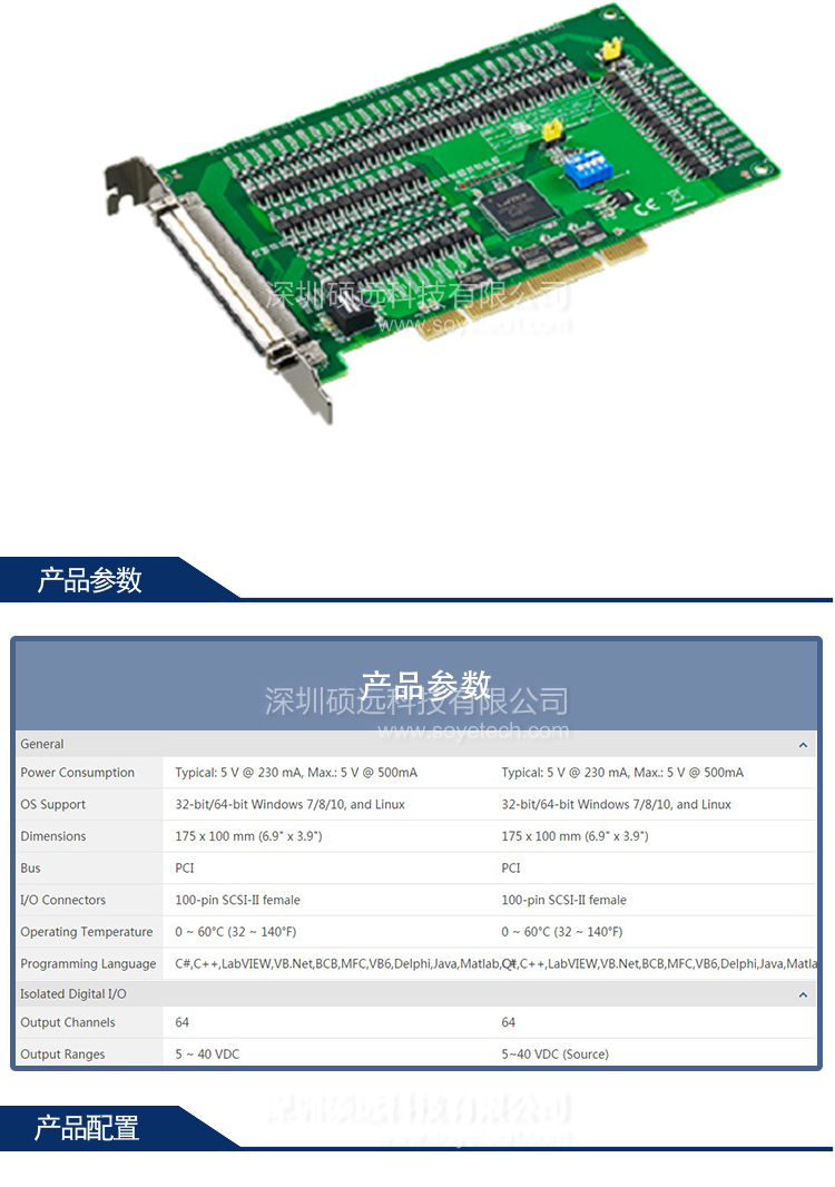 研華 PCI-1752U-BE 64通道隔離保護數(shù)字輸出卡