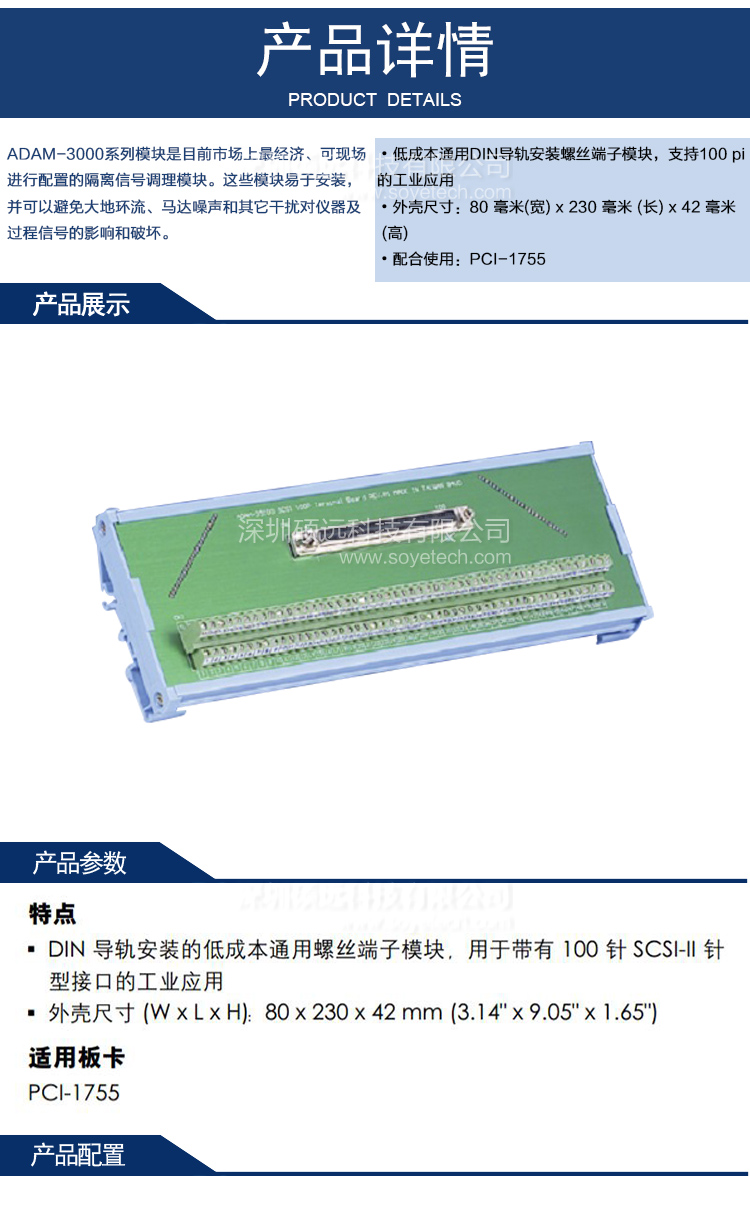 研華 ADAM-39100-AE SCSI-100接線端子，DIN導軌支架