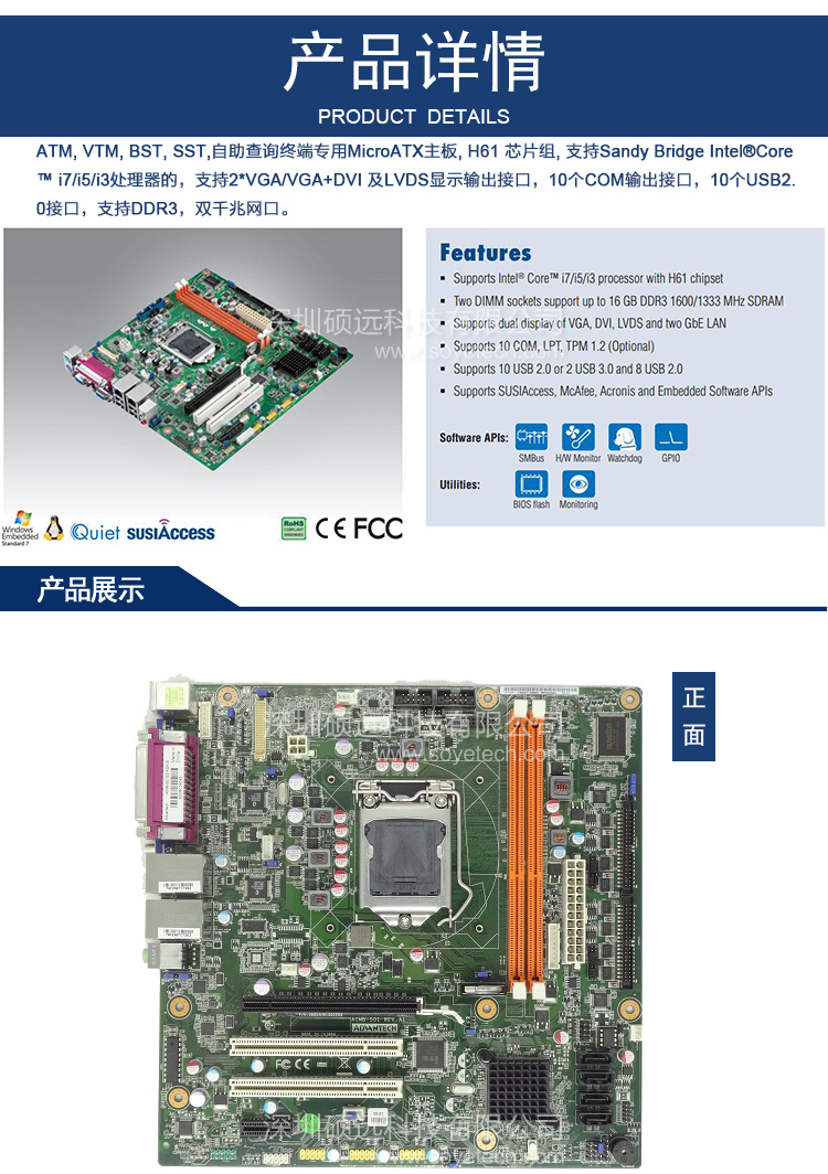 研華AIMB-501 ATM, VTM, BST, SST,自助查詢(xún)終端專(zhuān)用MicroATX主板