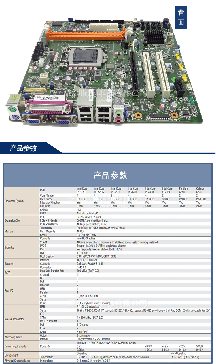 研華AIMB-501 ATM, VTM, BST, SST,自助查詢(xún)終端專(zhuān)用MicroATX主板