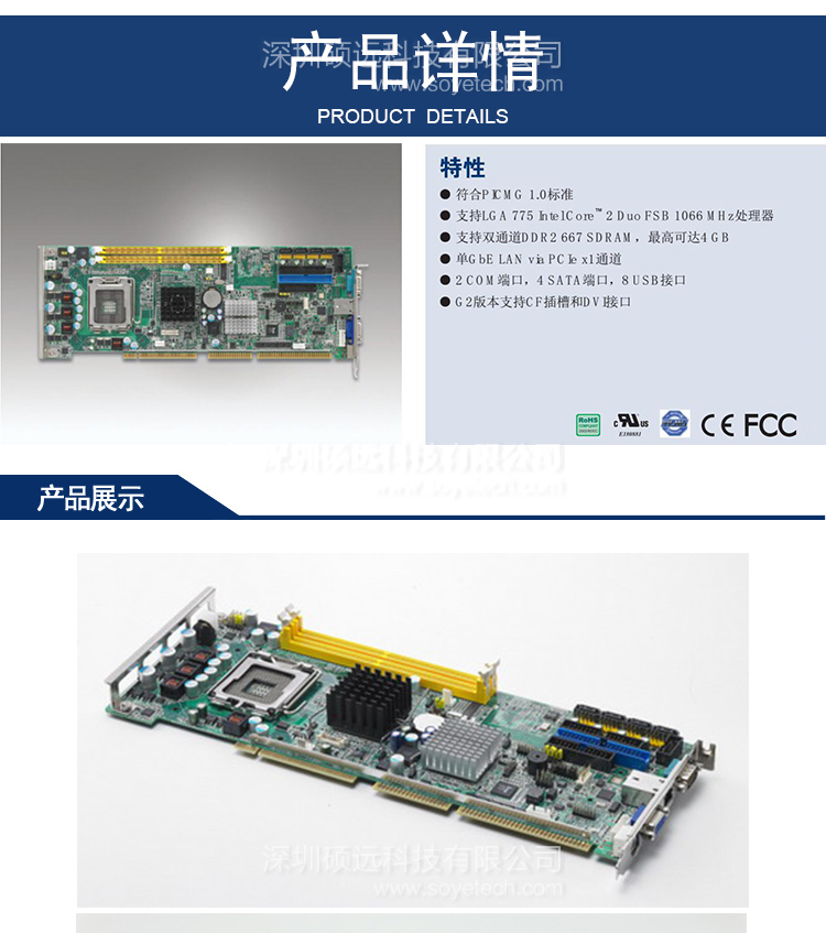 研華PCA-6010VG工控主板 LGA775 Intel? Core? 2 Duo單板電腦，帶雙千兆和DVI接口