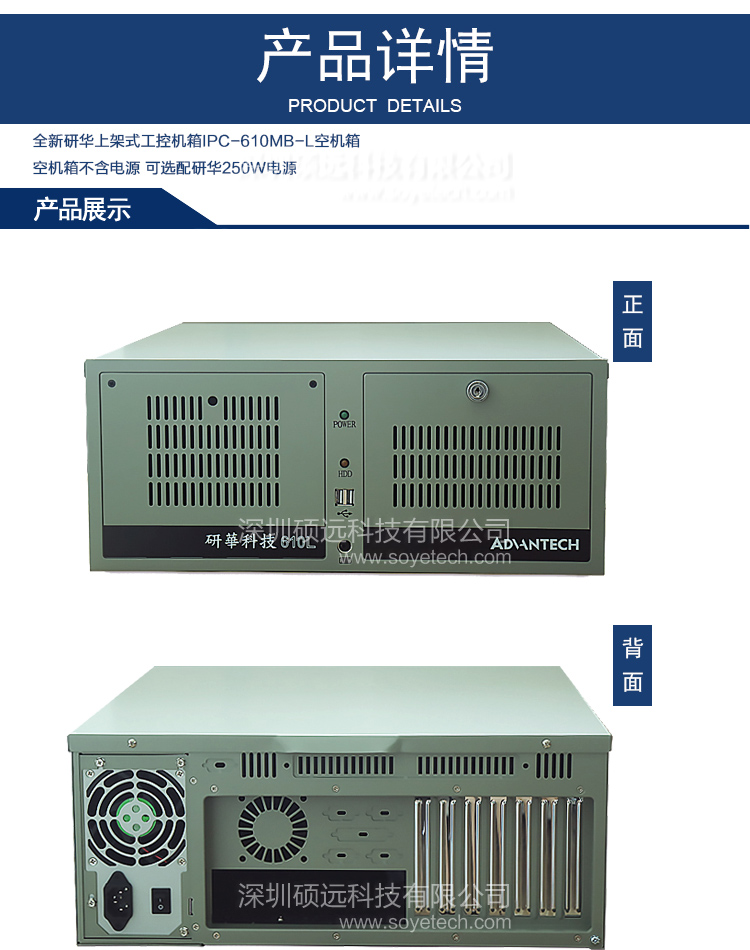 全新研華上架式工控機(jī)箱IPC-610MB-L空機(jī)箱