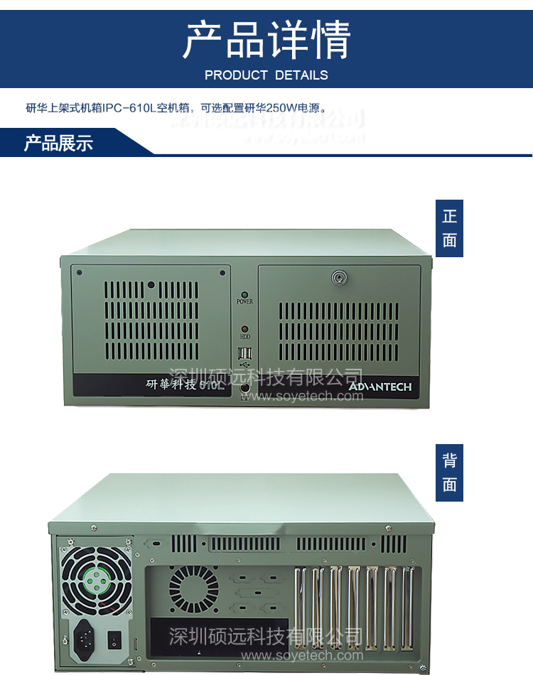 研華上架式機(jī)箱IPC-610L空機(jī)箱 可選配置研華250W電源