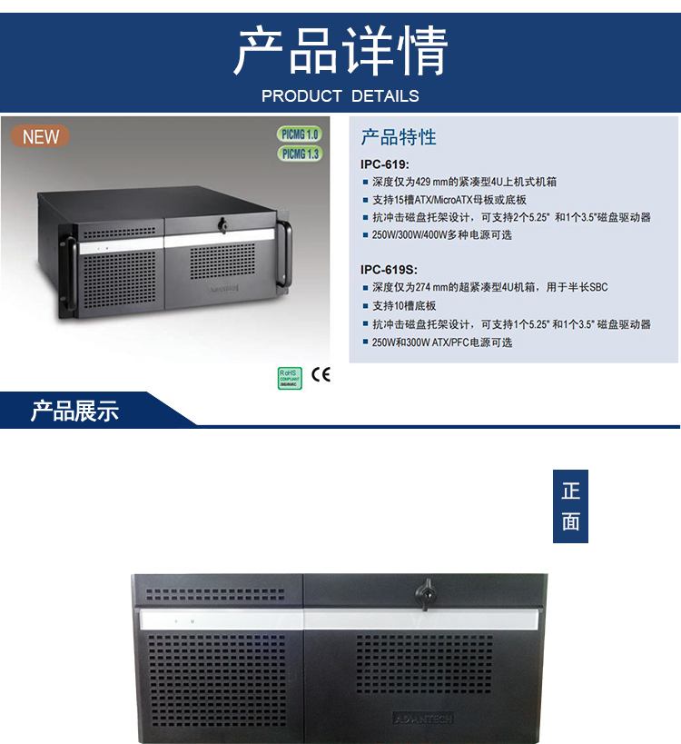 研華 IPC-619 用于母板/全長(zhǎng)/半長(zhǎng)卡/單板電腦的緊湊型4U上架式工控機(jī)