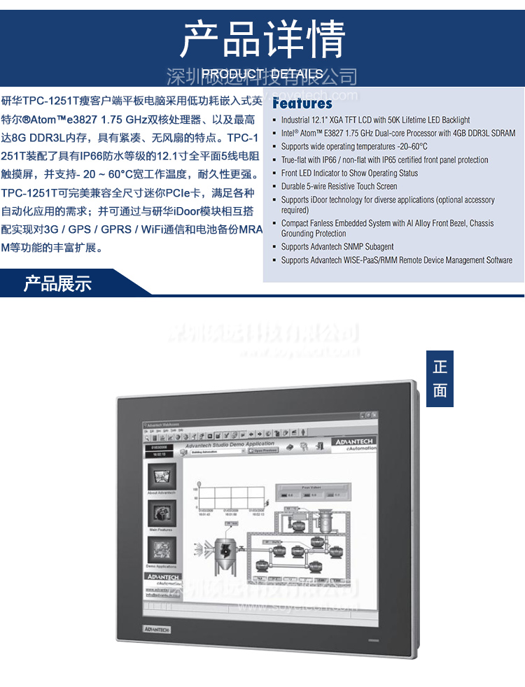 研華原裝機(jī)TPC-1251T 12.1寸 TFT液晶顯示器瘦客戶端工業(yè)平板電腦