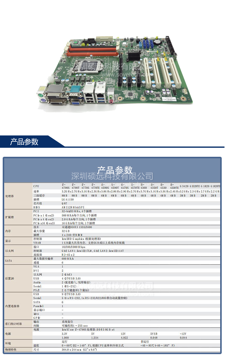 研華 AIMB-784 LGA 1150 第四代Intel Core i7/i5/i3/Pentium ATX工業(yè)主板