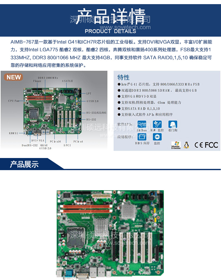 研華原裝AIMB-767G2-00A2E 工業(yè)主板 LGA775 Intel 酷睿2 四核ATX 母板