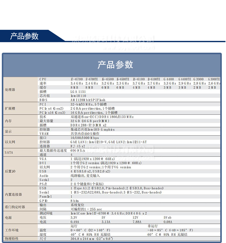 研華 AIMB-705第6代Intel Core i7/i5/i3/Pentium ATX母板