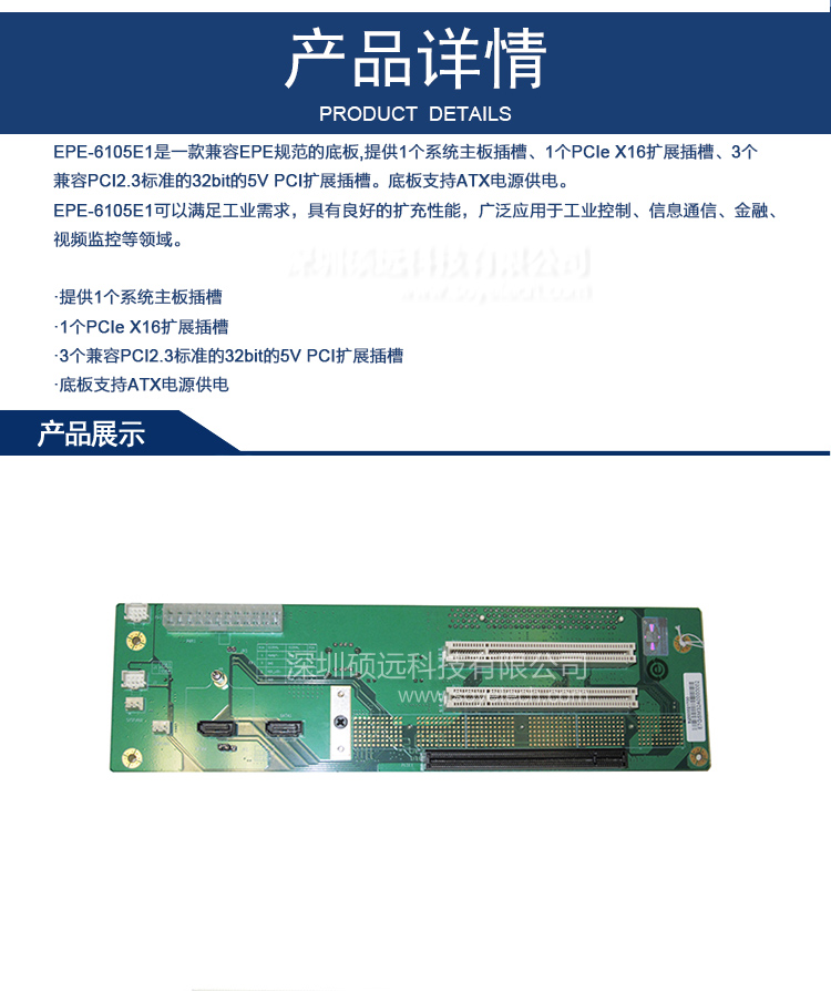 研祥EPE標(biāo)準(zhǔn)底板,擴展1個PCIE X16/3個PCI插槽EPE-6105E1