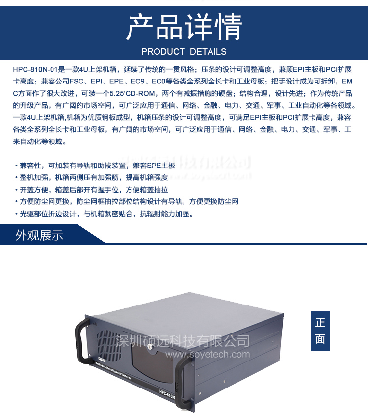 研祥經(jīng)典高性價比4U 19寸標準上架整機 HPC-810N-01