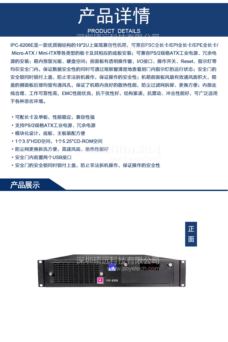 研祥IPC-8206E工控機(jī)