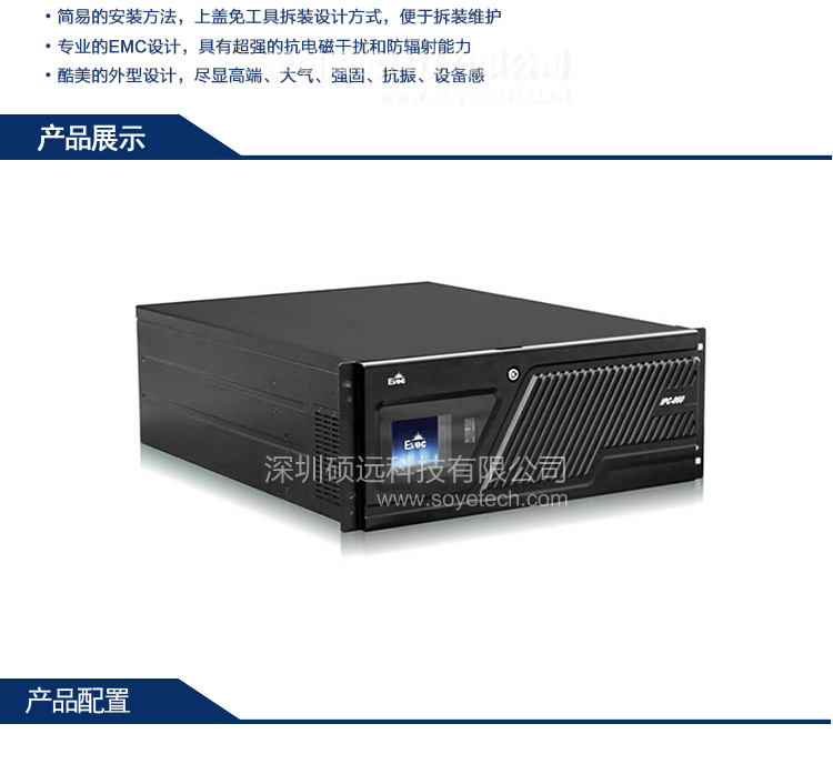 研祥高性能嵌入式4U上架工控機(jī)HPC-860N-01