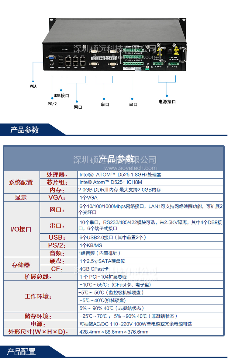 研祥2U標準上架多串口行業(yè)專用整機SPC-8231