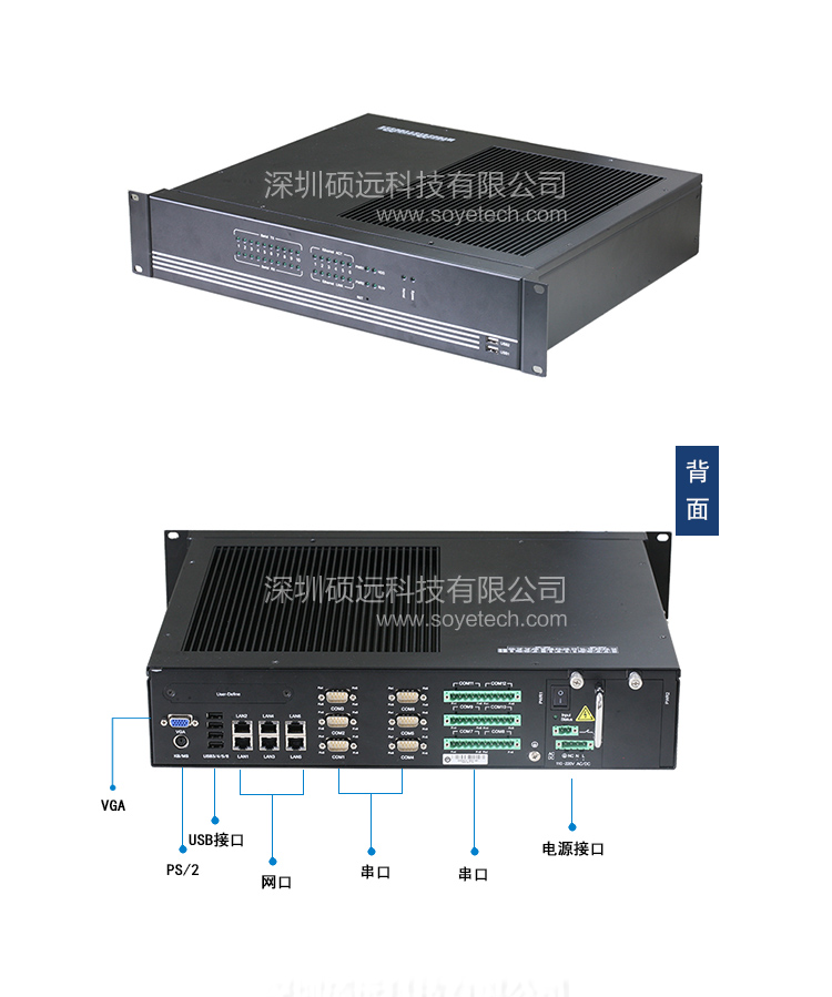 研祥2U標準上架多串口行業(yè)專用整機SPC-8271