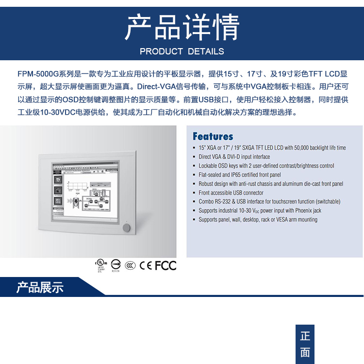 全新研華 工業(yè)等級平板顯示器FPM系列 15寸工業(yè)顯示器 FPM-5191G