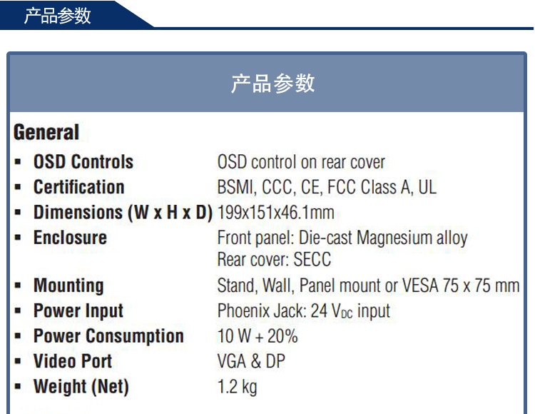 全新研華 工業(yè)等級平板顯示器FPM系列 17寸工業(yè)顯示器 FPM-7061T