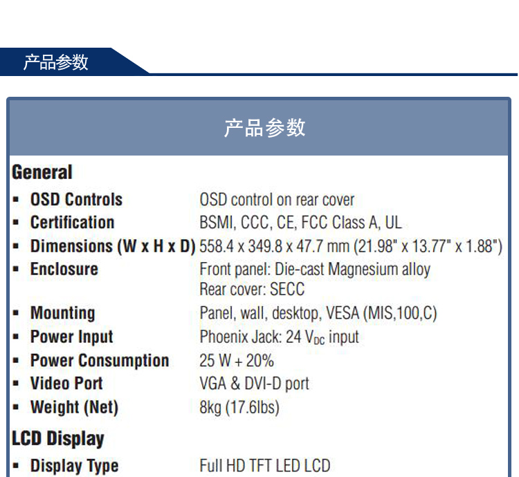 全新研華 工業(yè)等級(jí)平板顯示器FPM系列 17寸工業(yè)顯示器 FPM-7211W