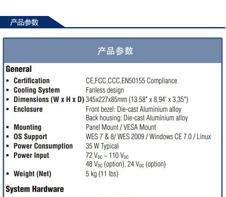 研華 C1D2/EN 50155認(rèn)證 行業(yè)專用平板電腦及人機(jī)界面 TPC-8100TR