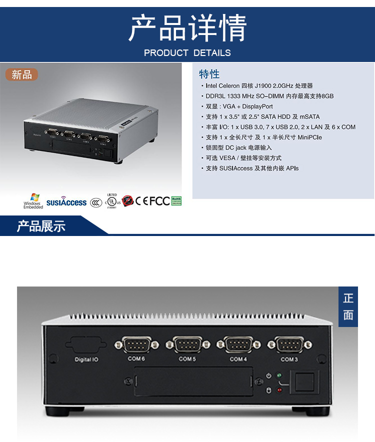 研華嵌入式平板電腦ARK-6322