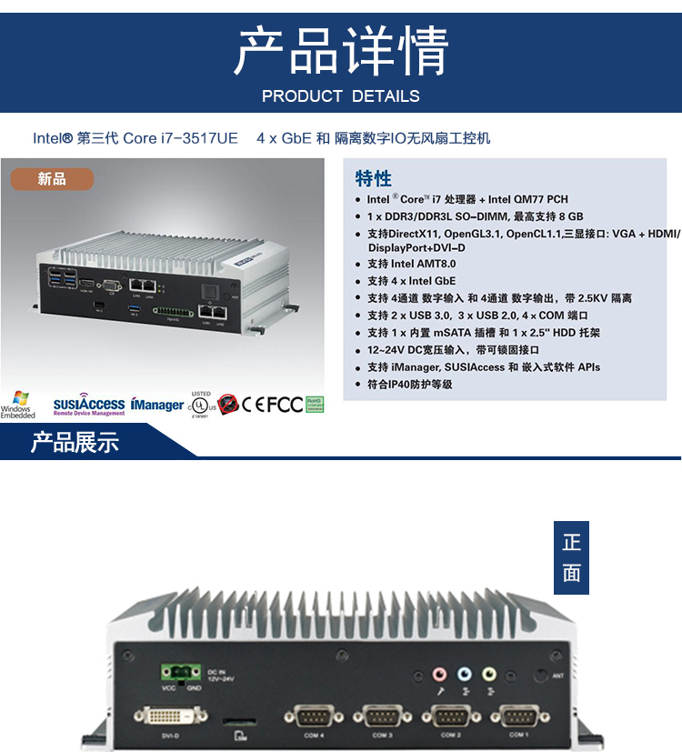 全新研華 無風(fēng)扇嵌入式工控機(jī) 豐富IO ARK-2000系列 ARK-2150F