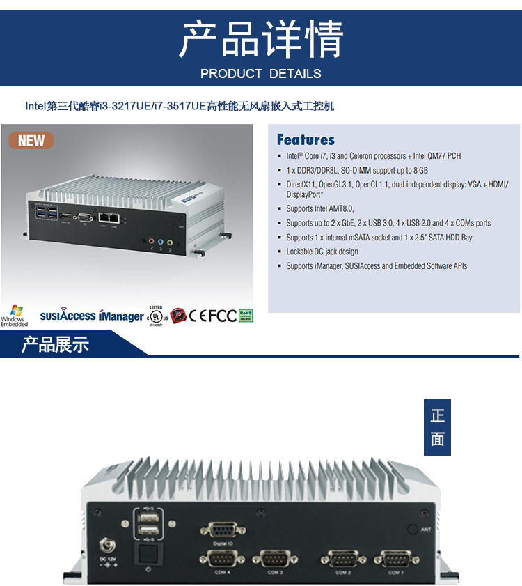 全新研華 無(wú)風(fēng)扇嵌入式工控機(jī) 豐富IO ARK-2000系列 ARK-2150L