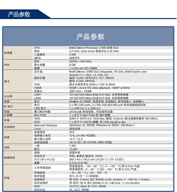 全新研華 無風(fēng)扇嵌入式工控機(jī) 豐富IO ARK-2000系列 ARK-2230L