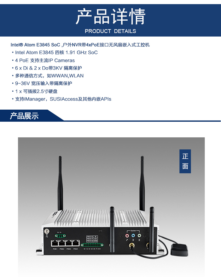 全新研華無(wú)風(fēng)扇嵌入式工控機(jī) 車載應(yīng)用 ARK-2121S