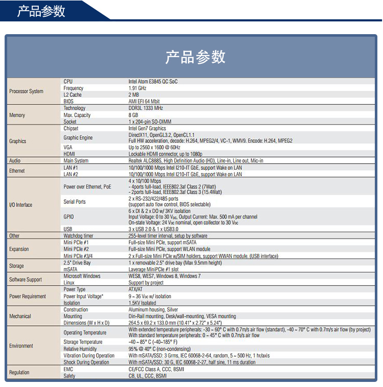 全新研華無(wú)風(fēng)扇嵌入式工控機(jī) 車載應(yīng)用 ARK-2121S