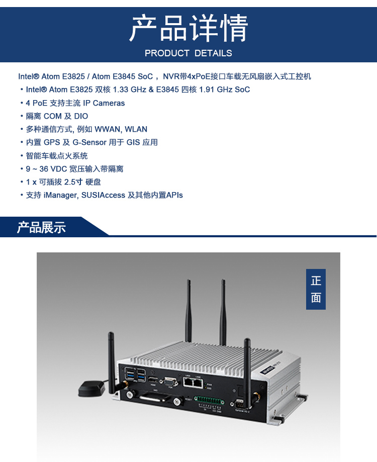 全新研華無風扇嵌入式工控機 車載應用 ARK-2121V