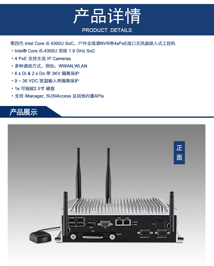 全新研華無風扇嵌入式工控機 車載應用 ARK-2151S