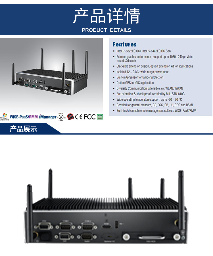 全新研華無風(fēng)扇嵌入式工控機(jī) 車載應(yīng)用 ARK-2250R