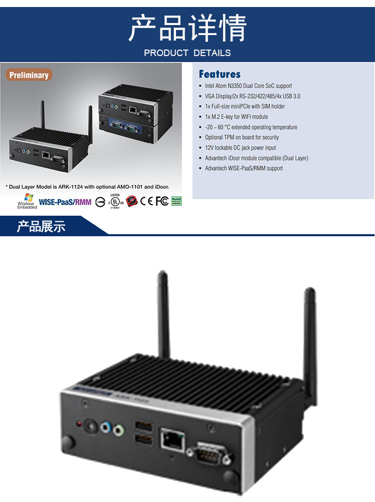 全新研華 無風(fēng)扇嵌入式工控機 超緊湊ARK-1000系列 ARK-1124U