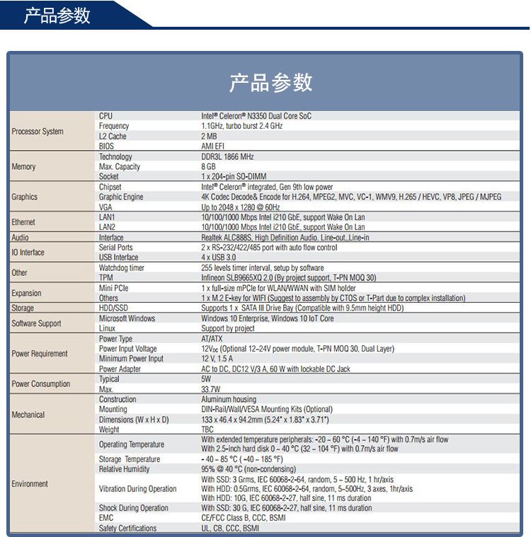 全新研華 無風(fēng)扇嵌入式工控機 超緊湊ARK-1000系列 ARK-1124U