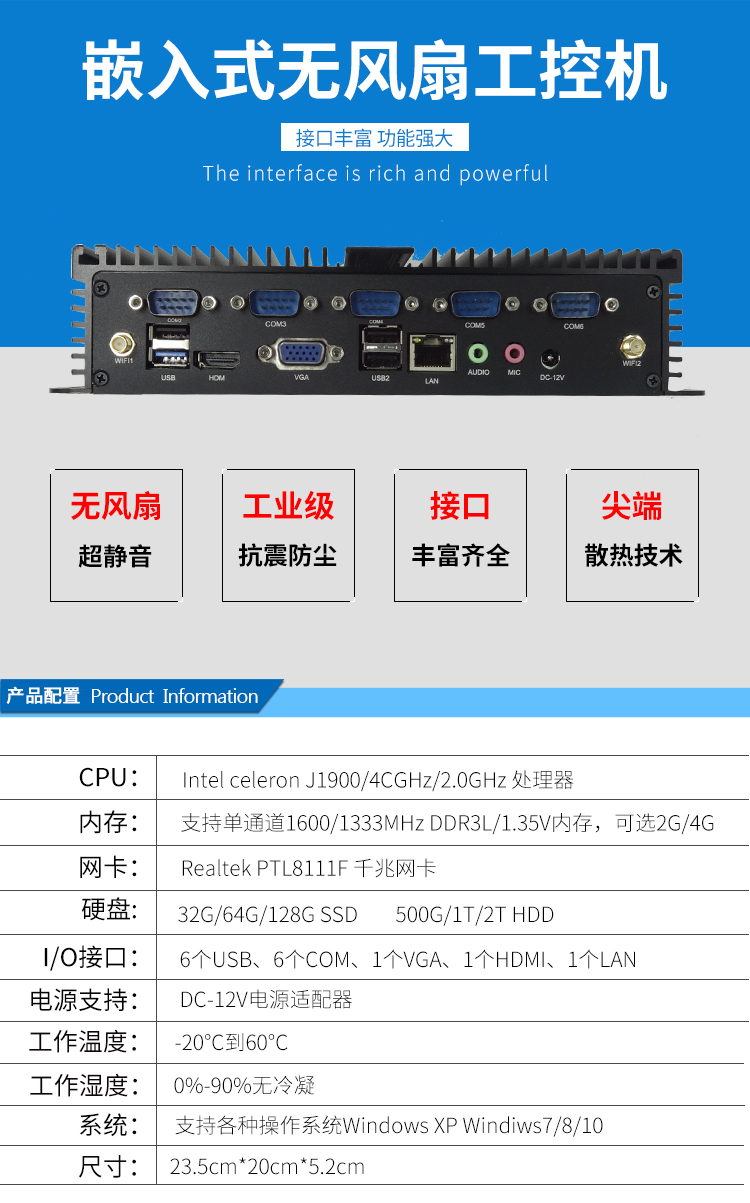 華普信四核無風(fēng)扇微型電腦HTPC辦公家用臺式迷你主機多串口多網(wǎng)口工控機