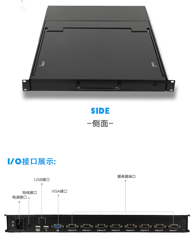 KVM切換器熱鍵8口17寸LCD USB/PS2機(jī)架折疊抽拉式19寸機(jī)柜安裝