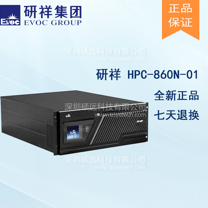 研祥高性能嵌入式4U上架工控機(jī)HPC-860N-01