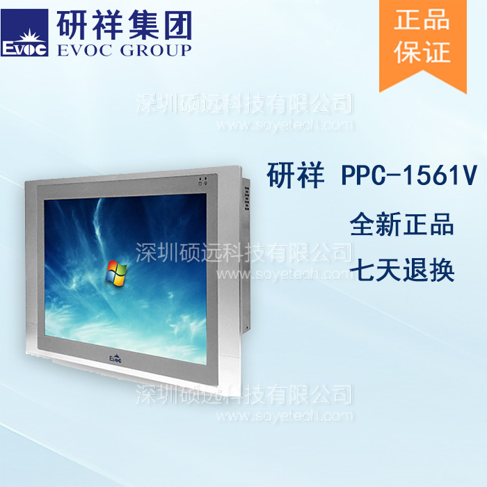 研祥15寸低功耗無風扇工業(yè)平板電腦 PPC-1561V