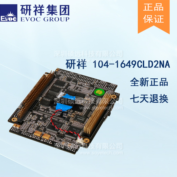 研祥AMD LX800單板電腦帶CPU/內(nèi)存等 104-1649CLD2NA