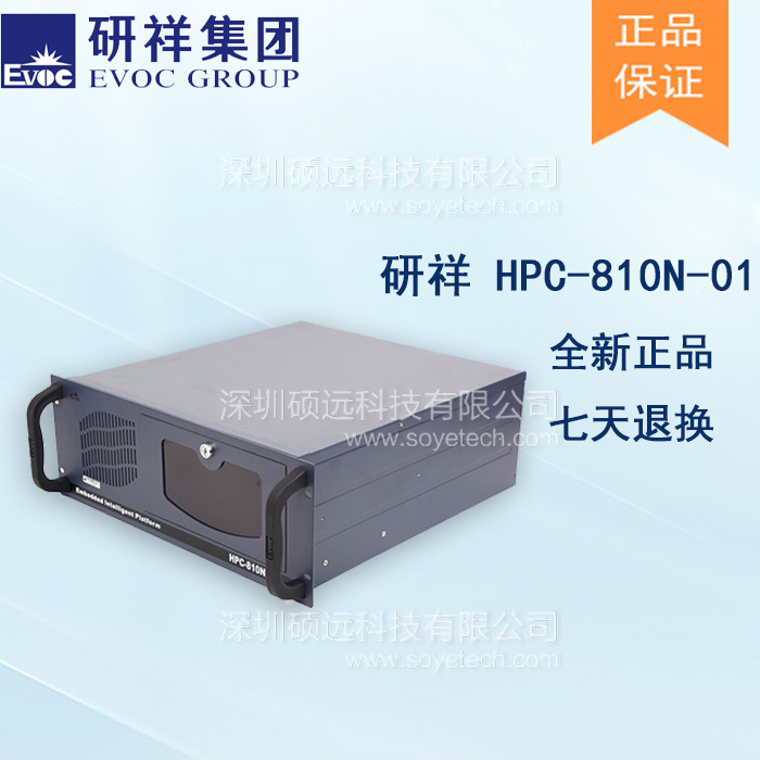 研祥經(jīng)典高性價比4U 19寸標準上架整機 HPC-810N-01