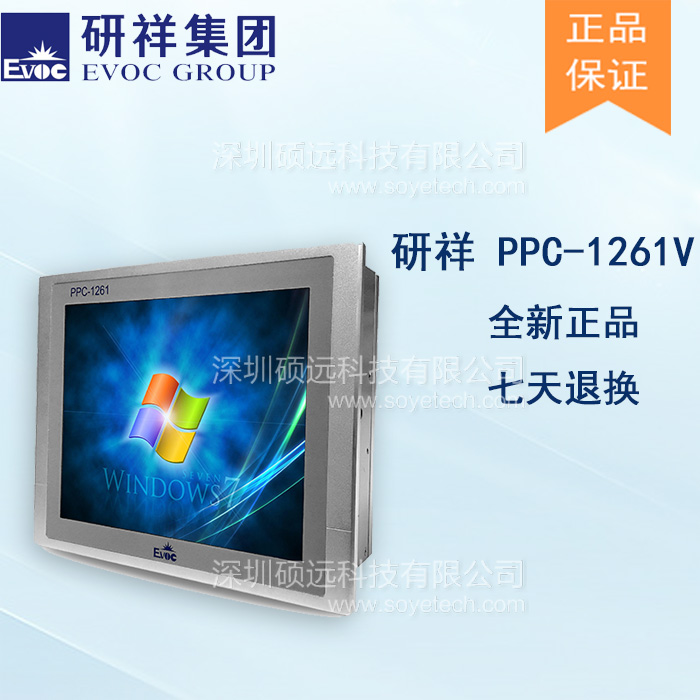 研祥12寸低功耗無風(fēng)扇工業(yè)平板電腦 PPC-1261V